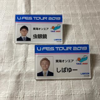 [お値下げ中！]U-FES TOUR 2019キャンペーングッズ(バッジ/ピンバッジ)