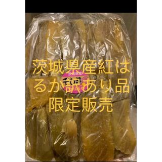 買い得！訳あり　B級　柔らかい甘い紅かるか干し芋800g 茨城産　無添加(乾物)