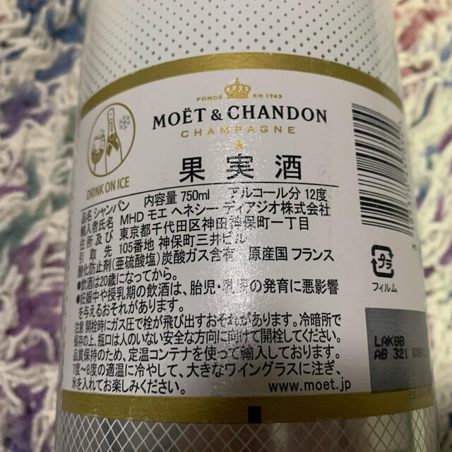 MOËT & CHANDON(モエエシャンドン)のモエシャンドン　アイスアンペリアル 食品/飲料/酒の酒(シャンパン/スパークリングワイン)の商品写真