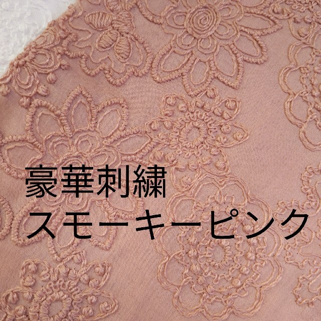 豪華刺繍レース生地 2