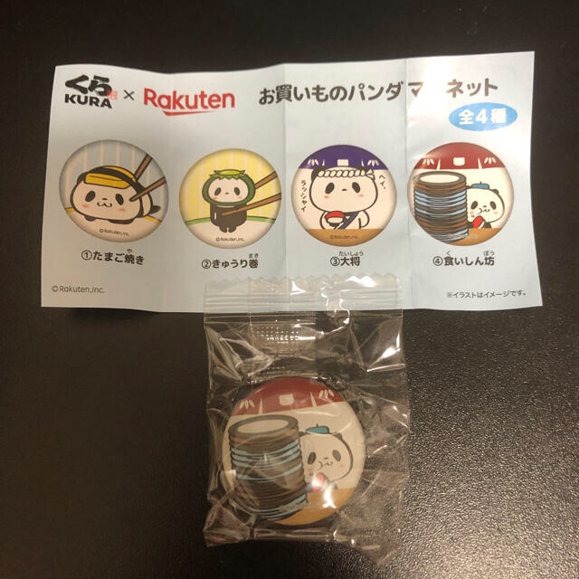 Rakuten(ラクテン)のお買いものパンダ×くら寿司　マグネット　食いしん坊 エンタメ/ホビーのコレクション(ノベルティグッズ)の商品写真