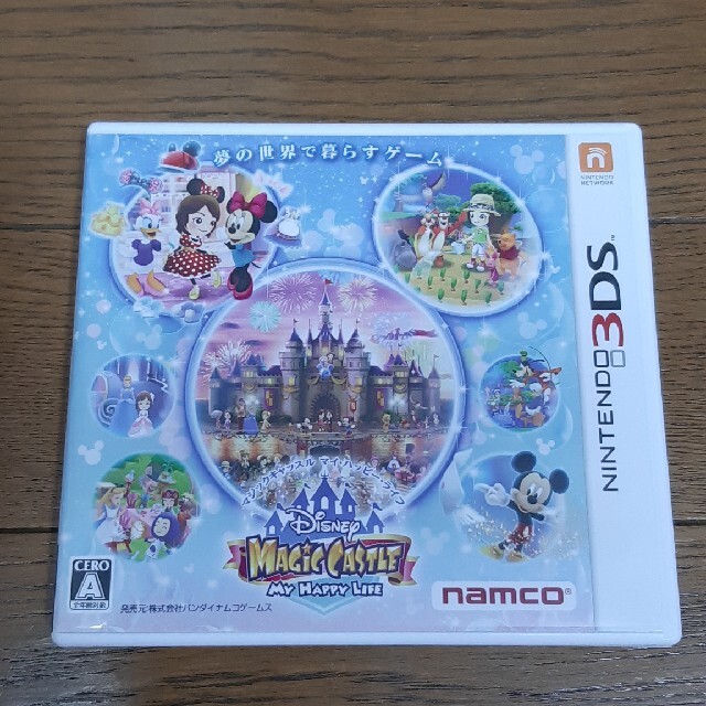 ディズニー マジックキャッスル マイ・ハッピー・ライフ 3DS