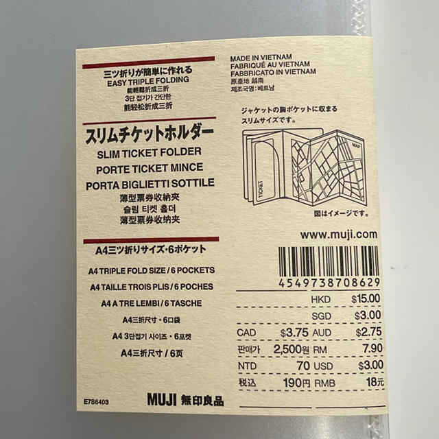 MUJI (無印良品)(ムジルシリョウヒン)の無印良品　スリムチケットホルダー インテリア/住まい/日用品の文房具(ファイル/バインダー)の商品写真