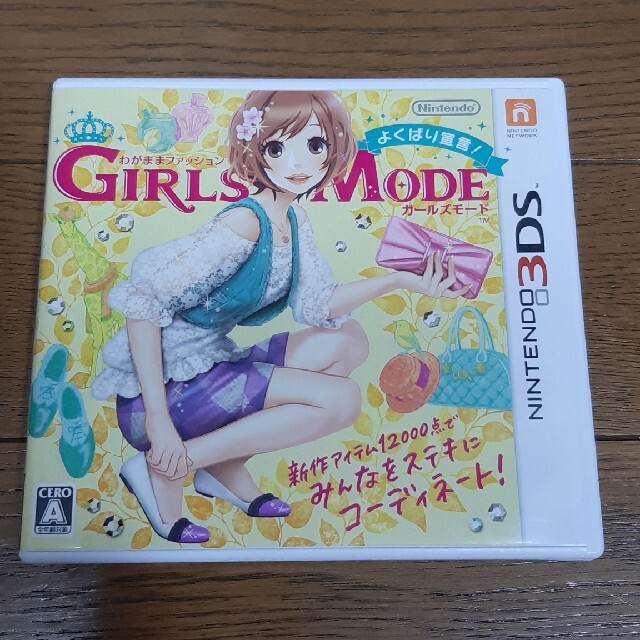 わがままファッション Girls Mode よくばり宣言 3dsの通販 By じゅん S Shop ラクマ わがままファッション Girls Mode よくばり宣言 3dsの通販 By じゅん S Shop ラクマ