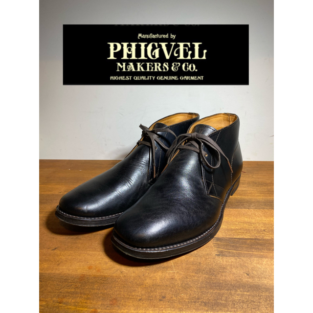 PHIGVEL(フィグベル)の美品　PHIGVEL MAKERS & Co.  フィグベル　チャッカブーツ メンズの靴/シューズ(ブーツ)の商品写真