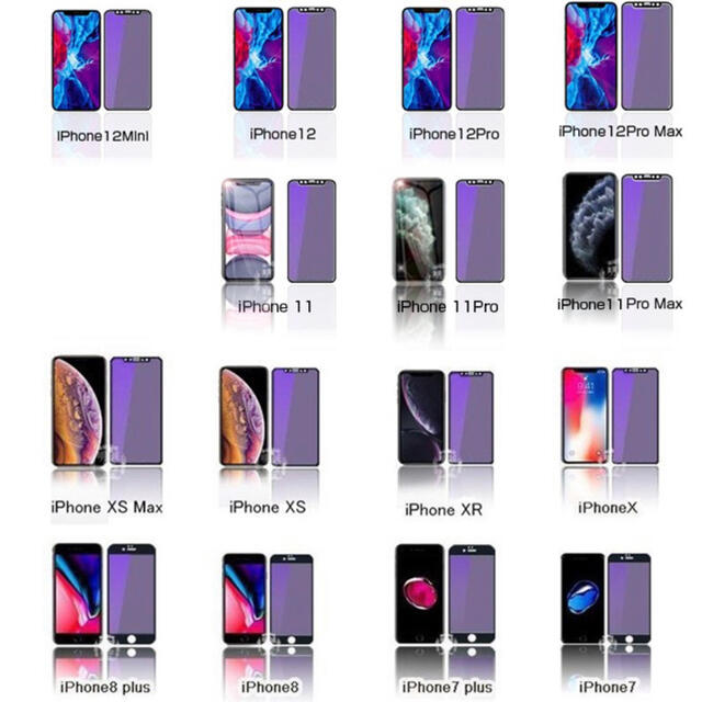 【目を保護する】ブルーライトカット　iPhone ガラスフィルム スマホ/家電/カメラのスマホアクセサリー(保護フィルム)の商品写真