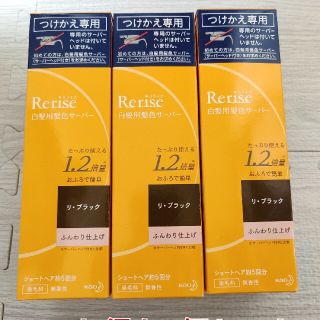 カオウ(花王)のリライズ 白髪用髪色サーバー リ・ブラック ふんわり仕上げ つけかえ用 190g(白髪染め)