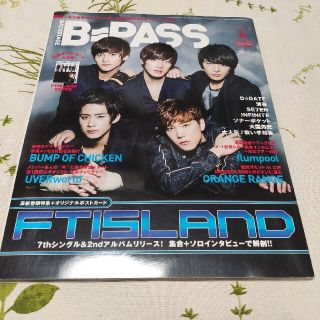 B=PASS バックステージパス 2012年 6月号 BUMP FTISLAND(音楽/芸能)