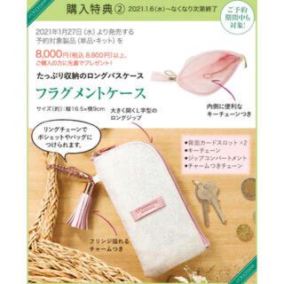 ロクシタン(L'OCCITANE)のロクシタン フラグメントケース(ポーチ)