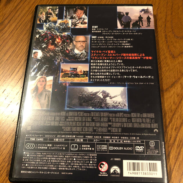 トランスフォーマー／ロストエイジ DVD エンタメ/ホビーのDVD/ブルーレイ(外国映画)の商品写真