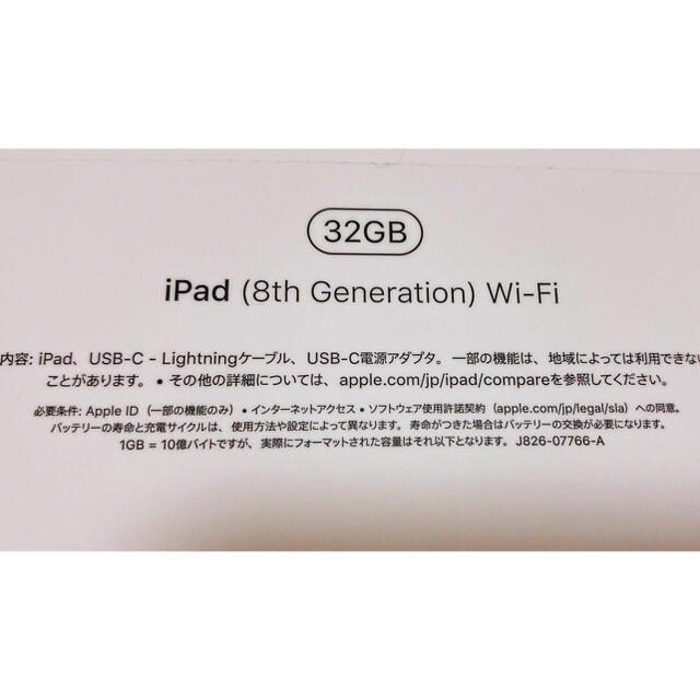 iPad 第8世代　Wifi 32GBケースキーボード付き 3