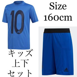 アディダス(adidas)の[新品] アディダス キッズ トレーニング ウェア　上下セット(Tシャツ/カットソー)