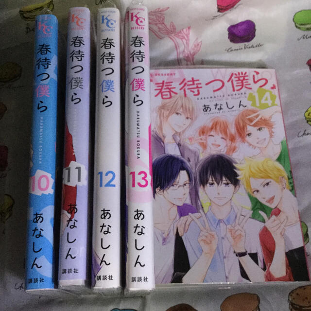 5冊セット 春待つ僕ら 10 11 12 13 14 最終巻 完結 あなしんの通販 By つっきー 断捨離中s Shop ラクマ 5冊セット 春待つ僕ら 10 11 12 13 14 最終巻 完結 あなしんの通販 By つっきー 断捨離中s Shop ラクマ