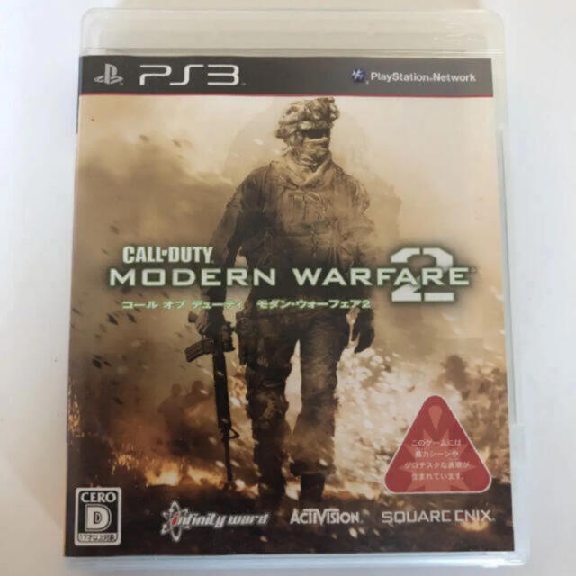 call of duty modern warfare エンタメ/ホビーのゲームソフト/ゲーム機本体(家庭用ゲームソフト)の商品写真