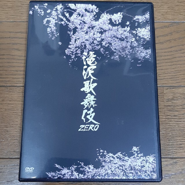 滝沢歌舞伎ZERO DVD - 舞台/ミュージカル