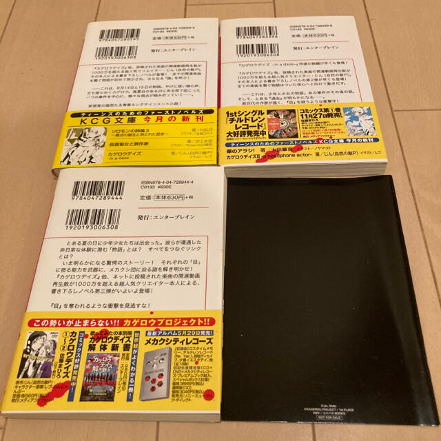 角川書店(カドカワショテン)のカゲロウデイズ  1〜3巻+特典冊子 エンタメ/ホビーの本(その他)の商品写真