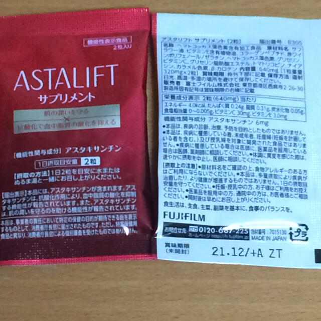 ASTALIFT(アスタリフト)のアスタリフト サプリメント 40日分 コスメ/美容のダイエット(ダイエット食品)の商品写真