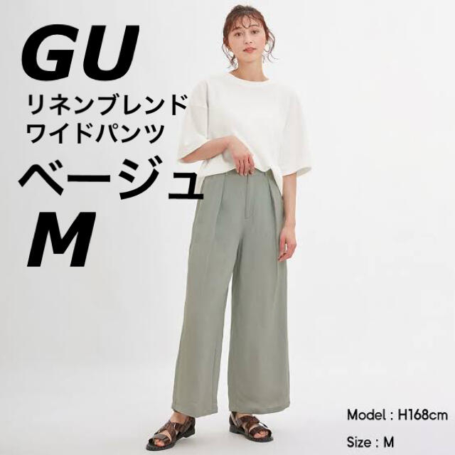 GU(ジーユー)の【GU】リネンブレンドワイドパンツ ベージュ レディースのパンツ(カジュアルパンツ)の商品写真