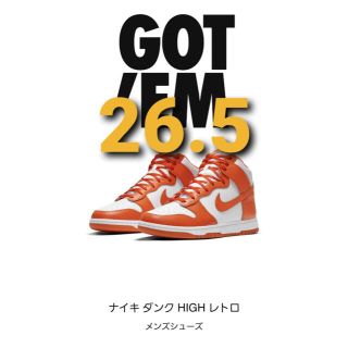 ナイキ(NIKE)のナイキダンクハイ　SP シラキュース　ホワイト/オレンジ ブレイズ 26.5cm(スニーカー)