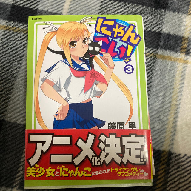 にゃんこい 3の通販 By Cina0318qa S Shop ラクマ にゃんこい 3の通販 By Cina0318qa S Shop ラクマ