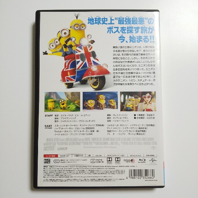 ミニオンズ レンタル落ちblu Ray の通販 By まろん S Shop ラクマ ミニオンズ レンタル落ちblu Ray の通販 By まろん S Shop ラクマ