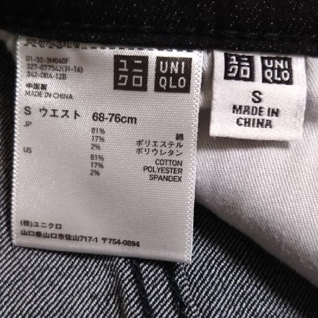 UNIQLO(ユニクロ)のUNIQLO ユニクロ ブラックデニムパンツ メンズのパンツ(デニム/ジーンズ)の商品写真