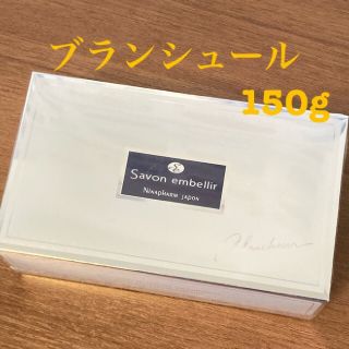 ブランシュール(blancheur)のサヴォンアンベリール ブランシュール 新品(洗顔料)