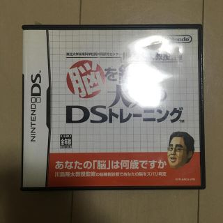 ニンテンドーDS(ニンテンドーDS)の東北大学未来科学技術共同研究センター川島隆太教授監修 脳を鍛える大人のDSトレー(その他)