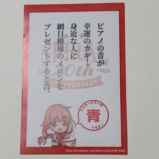 スクウェアエニックス(SQUARE ENIX)のスパイラルカフェ おみくじ スパイラル推理の絆 結崎ひよの(ノベルティグッズ)