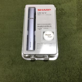 シャープ(SHARP)のSHARP 超音波ウォッシャー UW-S2-V(その他)