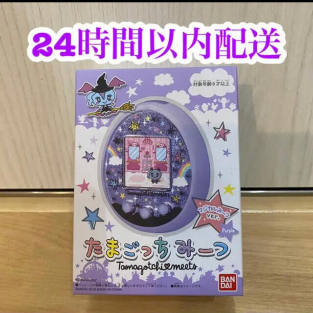 Bandai たまごっちみーつ マジカルみーつver パープルの通販 By はなはな40 S Shop バンダイならラクマ Bandai たまごっちみーつ マジカルみーつver パープルの通販 By はなはな40 S Shop バンダイならラクマ