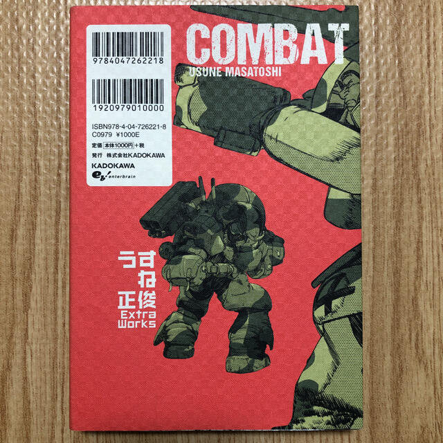 ｃｏｍｂａｔ ｄｏｌｌ うすね正俊ｅｘｔｒａ ｗｏｒｋｓの通販 By 1904mafu S Shop ラクマ