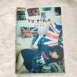 クレイミー(Crayme,)の菅野結以　写真集(女性タレント)