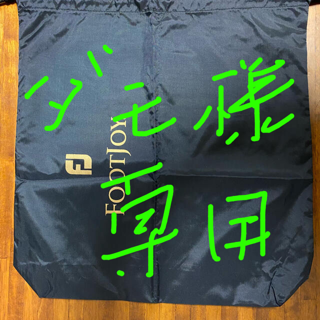 FootJoy(フットジョイ)のフットジョイシューズケース スポーツ/アウトドアのゴルフ(その他)の商品写真