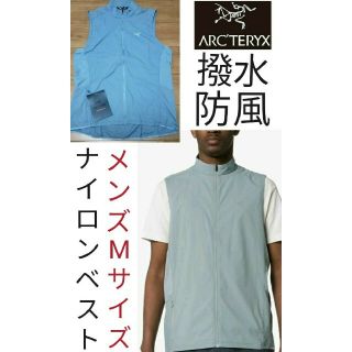 アークテリクス(ARC'TERYX)の【撥水】【防風】アークテリクス ベスト メンズ Mサイズ(ベスト)