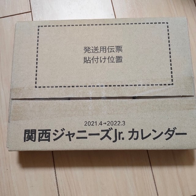 ジャニーズJr.(ジャニーズジュニア)の関西ジャニーズJr.♡カレンダー新品未開封 エンタメ/ホビーのタレントグッズ(アイドルグッズ)の商品写真