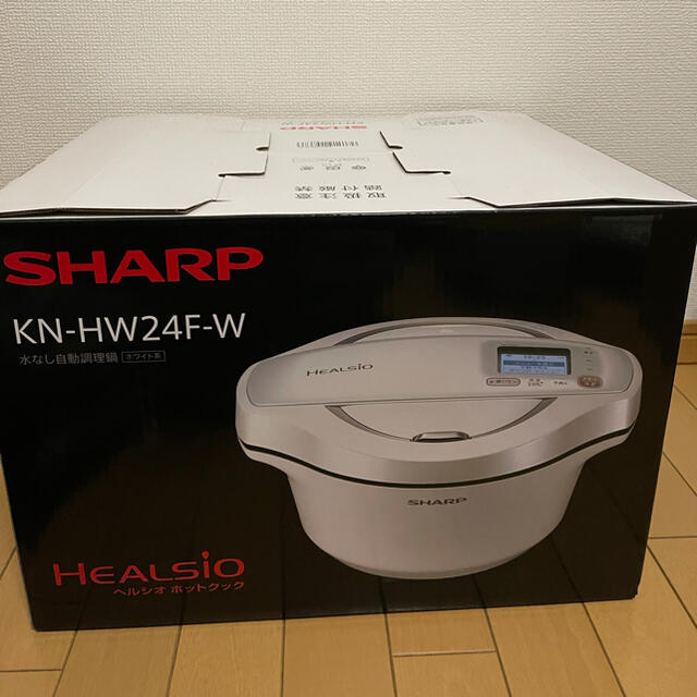 新品 SHARP ヘルシオ ホットクック 電気無水鍋 KN-HW24F-W スマホ/家電/カメラの調理家電(調理機器)の商品写真