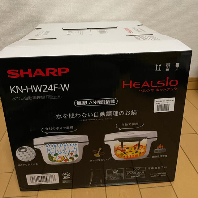 新品 SHARP ヘルシオ ホットクック 電気無水鍋 KN-HW24F-W スマホ/家電/カメラの調理家電(調理機器)の商品写真