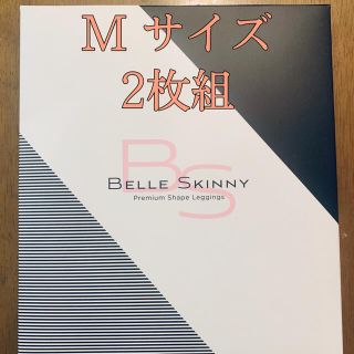 【新品・未使用】ベルスキニー Mサイズ2枚組(レギンス/スパッツ)