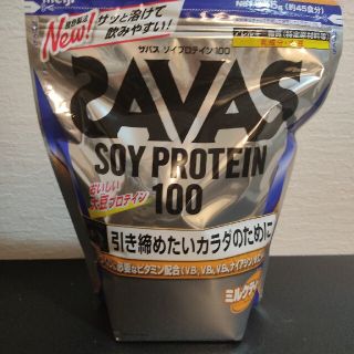 SAVAS　ミルクティー味　945グラム(プロテイン)