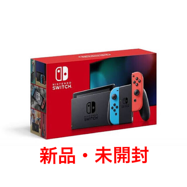 スイッチ本体【新品未開封】 Nintendo Switch本体