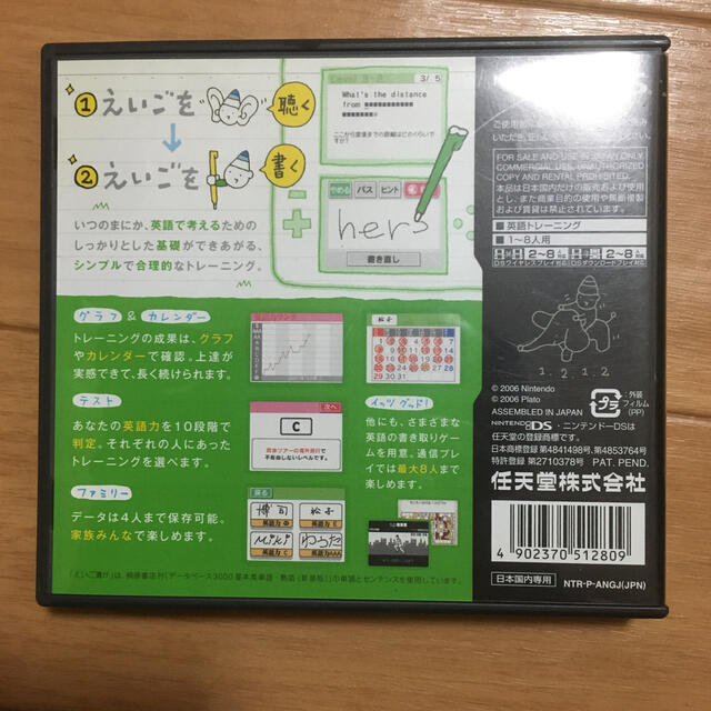 ニンテンドーDS(ニンテンドーDS)の英語が苦手な大人のDSトレーニング えいご漬け DS エンタメ/ホビーのゲームソフト/ゲーム機本体(その他)の商品写真