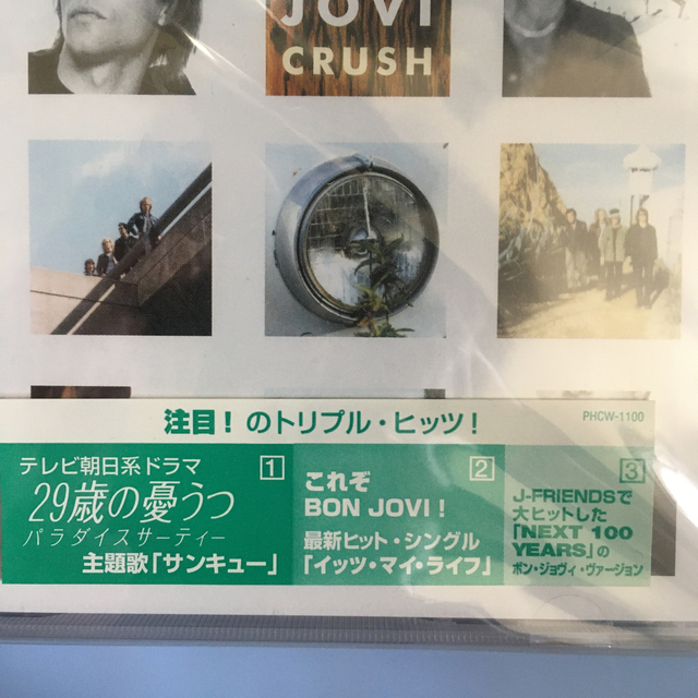 ボン・ジョヴィ　クラッシュ エンタメ/ホビーのCD(ポップス/ロック(洋楽))の商品写真