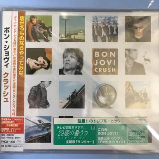 ボン・ジョヴィ　クラッシュ(ポップス/ロック(洋楽))