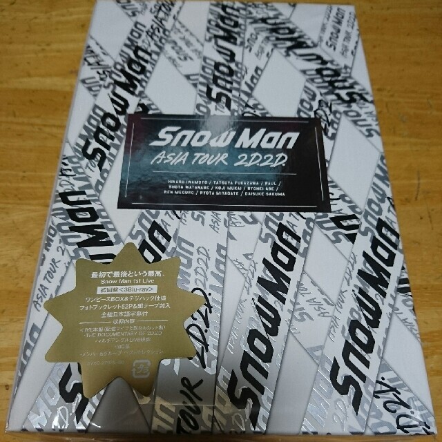 Snow Man ASIA TOUR 2D.2D.(初回盤) Blu-ray www.metka-egn.com