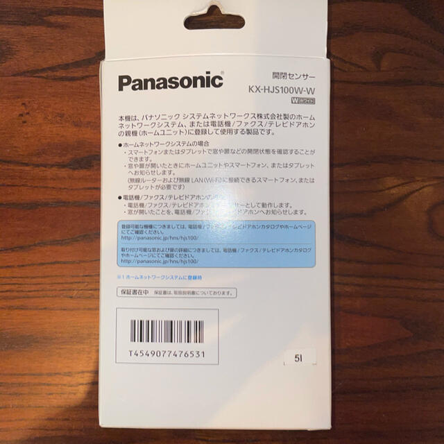 パナソニック KX-HJS100W-W [開閉センサー 2台 ホワイト]