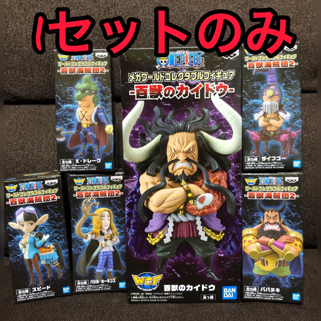 BANPRESTO(バンプレスト)のワンピース ワールドコレクタブルフィギュア 百獣海賊団2 エンタメ/ホビーのフィギュア(アニメ/ゲーム)の商品写真