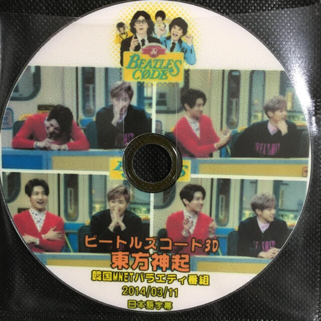 東方神起(トウホウシンキ)の⭐︎心愛⭐︎♥︎様専用 東方神起 日本語字幕 DVD4枚 エンタメ/ホビーのDVD/ブルーレイ(その他)の商品写真