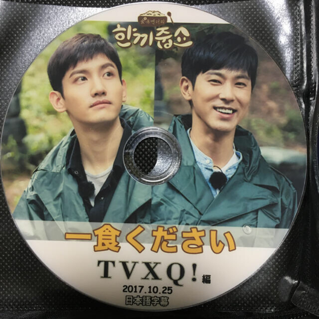 東方神起(トウホウシンキ)の⭐︎心愛⭐︎♥︎様専用 東方神起 日本語字幕 DVD4枚 エンタメ/ホビーのDVD/ブルーレイ(その他)の商品写真