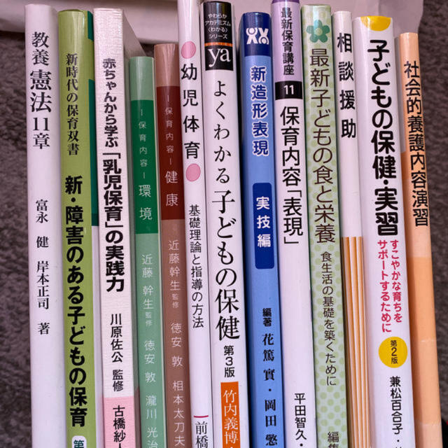 幼児教育 大学 教科書 参考書 - 語学/参考書